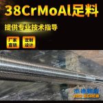 杰德 80×2140拉桿 電鍍螺桿 工廠直營 支持定制 種類規(guī)格齊全-舟山市杰德機械有限公司，擠出機螺桿，注塑機螺桿，舟山螺桿，螺桿廠