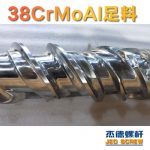 杰德 150X1286橡膠冷喂料螺桿 鍍硬鉻 塑化優(yōu)良 經(jīng)久耐用 多種規(guī)格 技術(shù)精湛-舟山市杰德機(jī)械有限公司，擠出機(jī)螺桿，注塑機(jī)螺桿，舟山螺桿，螺桿廠