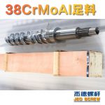 杰德 150X1286橡膠冷喂料螺桿 鍍硬鉻 塑化優(yōu)良 經(jīng)久耐用 多種規(guī)格 技術(shù)精湛-舟山市杰德機(jī)械有限公司，擠出機(jī)螺桿，注塑機(jī)螺桿，舟山螺桿，螺桿廠