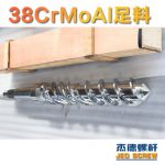 杰德 150X1286橡膠冷喂料螺桿 鍍硬鉻 塑化優(yōu)良 經(jīng)久耐用 多種規(guī)格 技術(shù)精湛-舟山市杰德機(jī)械有限公司，擠出機(jī)螺桿，注塑機(jī)螺桿，舟山螺桿，螺桿廠