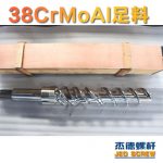 杰德 150X1286橡膠冷喂料螺桿 鍍硬鉻 塑化優(yōu)良 經(jīng)久耐用 多種規(guī)格 技術(shù)精湛-舟山市杰德機(jī)械有限公司，擠出機(jī)螺桿，注塑機(jī)螺桿，舟山螺桿，螺桿廠